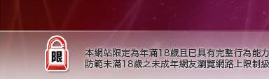 脫衣麻將本網站限定年滿18歲方可瀏覽